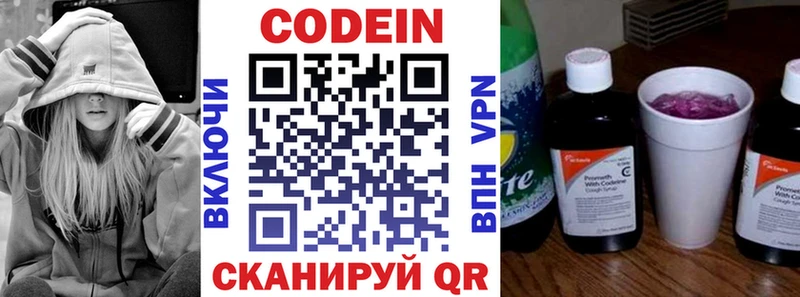 Купить закладки  Сим  Кодеин Purple Drank 