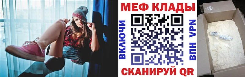 МЕФ VHQ  Купить где  Сим 