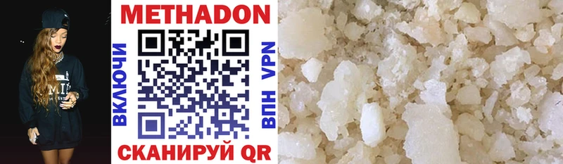 Купить где  Сим  Метадон methadone 